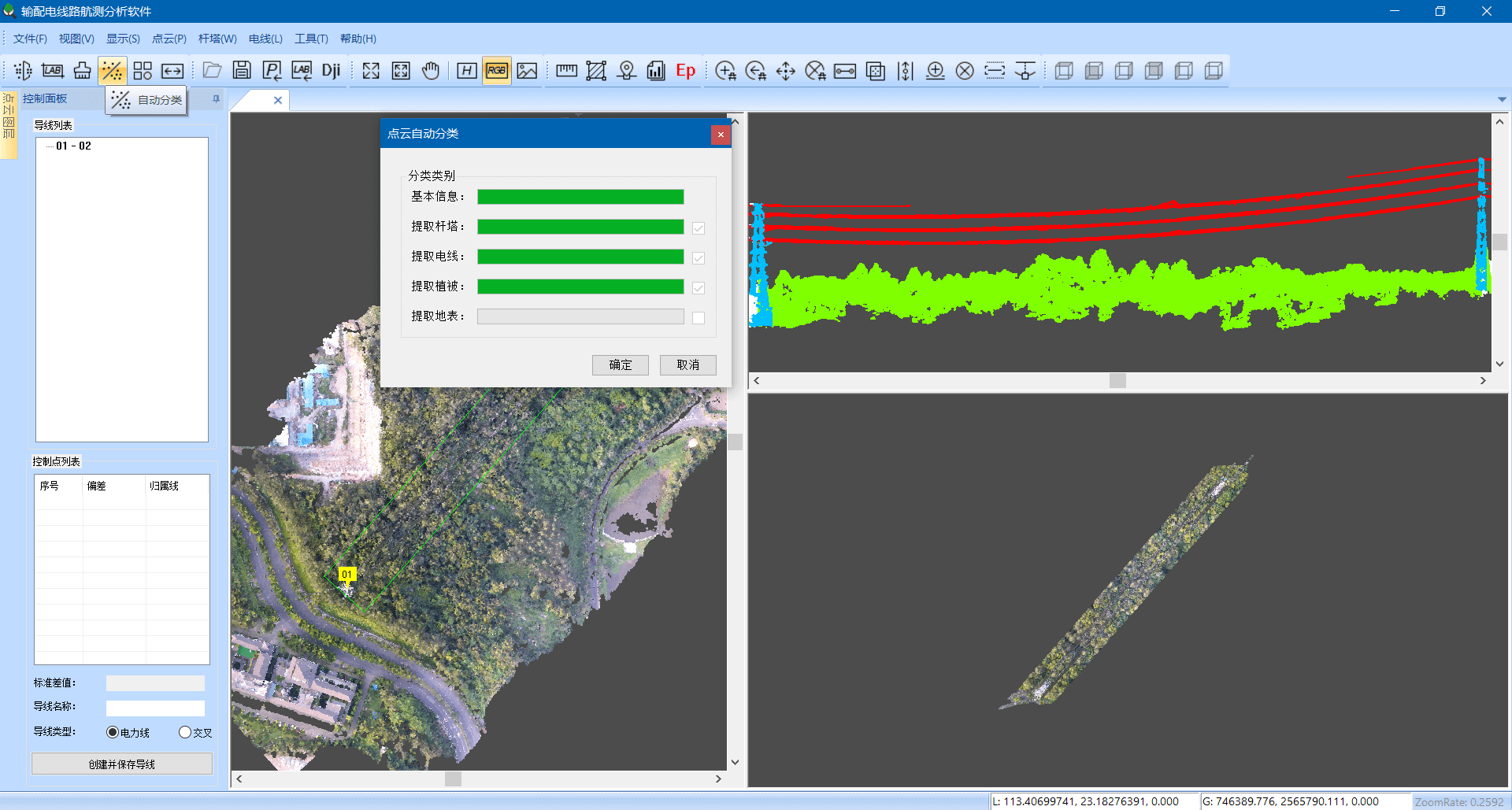 Point cloud classification